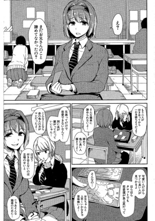 Osananajimi to Imouto - A childhood friend and younger sister 「Monochrome scanning」 Page #3