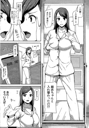 Osananajimi to Imouto - A childhood friend and younger sister 「Monochrome scanning」 Page #7