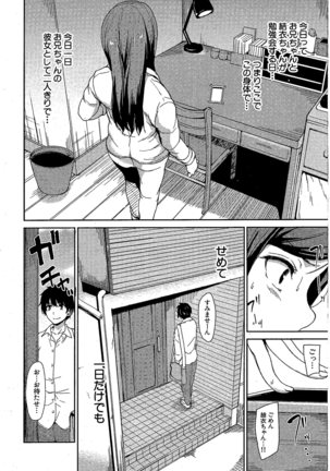 Osananajimi to Imouto - A childhood friend and younger sister 「Monochrome scanning」 Page #8