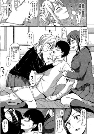Osananajimi to Imouto - A childhood friend and younger sister 「Monochrome scanning」 Page #21