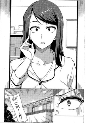 Osananajimi to Imouto - A childhood friend and younger sister 「Monochrome scanning」 Page #6