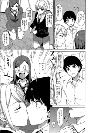 Osananajimi to Imouto - A childhood friend and younger sister 「Monochrome scanning」 Page #17