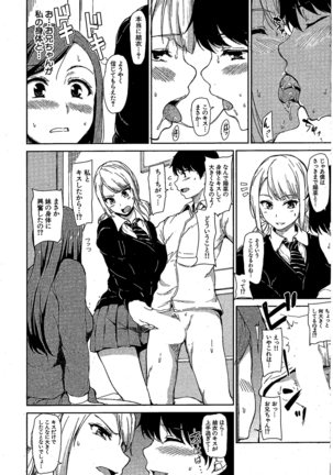 Osananajimi to Imouto - A childhood friend and younger sister 「Monochrome scanning」 Page #18
