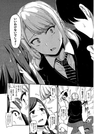 Osananajimi to Imouto - A childhood friend and younger sister 「Monochrome scanning」 Page #16