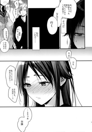 Brother Trade 2 Ueno Chika Hen Page #13