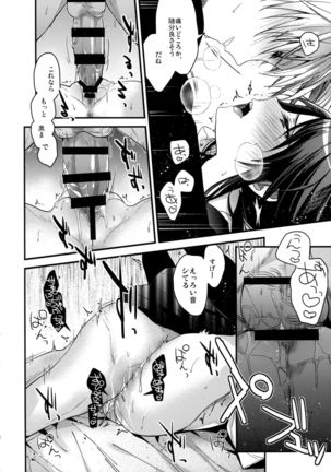 Brother Trade 2 Ueno Chika Hen Page #18