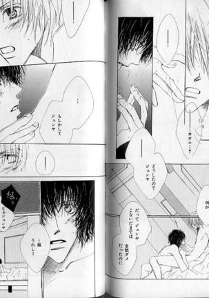 B-BOY Zips 21 芸能特集 Part.2 Page #47