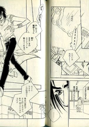 B-BOY Zips 21 芸能特集 Part.2 Page #123