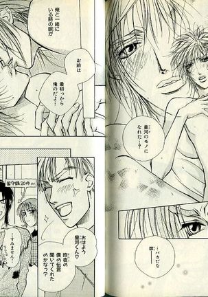 B-BOY Zips 21 芸能特集 Part.2 Page #136