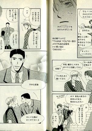 B-BOY Zips 21 芸能特集 Part.2 Page #144