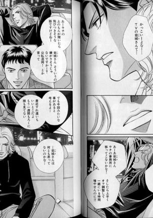 B-BOY Zips 21 芸能特集 Part.2 Page #24
