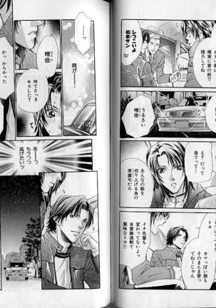 B-BOY Zips 21 芸能特集 Part.2 Page #91