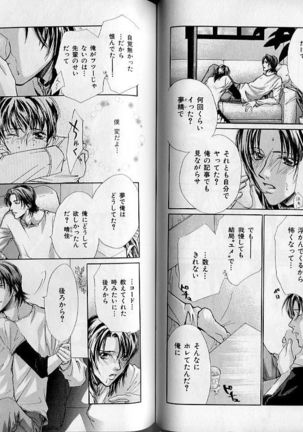 B-BOY Zips 21 芸能特集 Part.2 Page #95