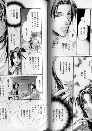 B-BOY Zips 21 芸能特集 Part.2 Page #93