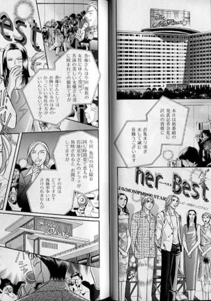 B-BOY Zips 21 芸能特集 Part.2 Page #21