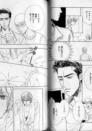B-BOY Zips 21 芸能特集 Part.2 Page #103