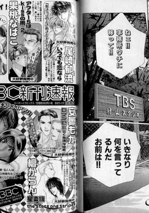 B-BOY Zips 21 芸能特集 Part.2 Page #36
