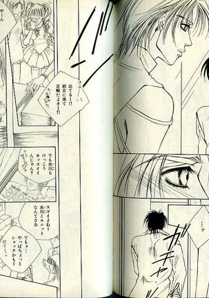B-BOY Zips 21 芸能特集 Part.2 Page #127