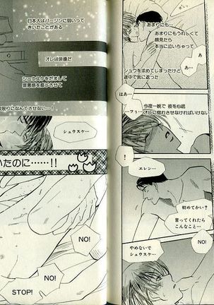 B-BOY Zips 21 芸能特集 Part.2 - Page 142