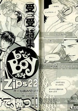 B-BOY Zips 21 芸能特集 Part.2 Page #145