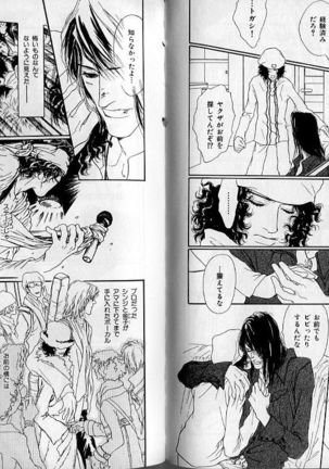B-BOY Zips 21 芸能特集 Part.2 Page #66