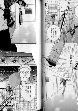 B-BOY Zips 21 芸能特集 Part.2 Page #27