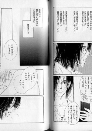 B-BOY Zips 21 芸能特集 Part.2 Page #39