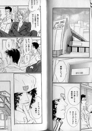 B-BOY Zips 21 芸能特集 Part.2 Page #64