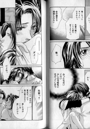 B-BOY Zips 21 芸能特集 Part.2 Page #98