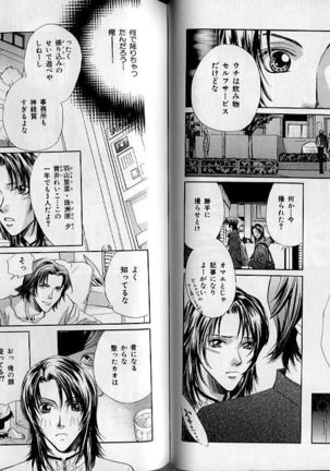 B-BOY Zips 21 芸能特集 Part.2 Page #92