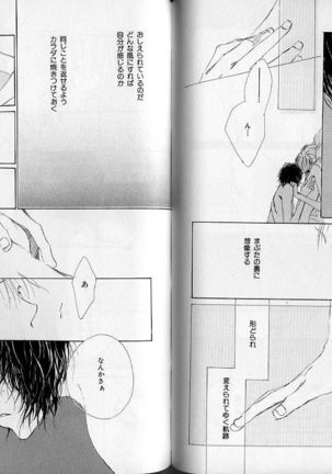 B-BOY Zips 21 芸能特集 Part.2 Page #42
