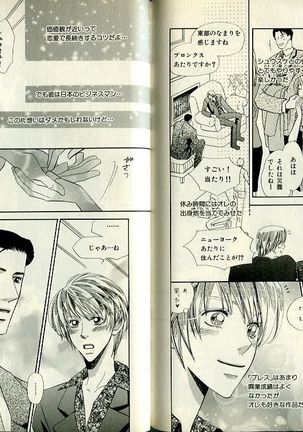 B-BOY Zips 21 芸能特集 Part.2 Page #140