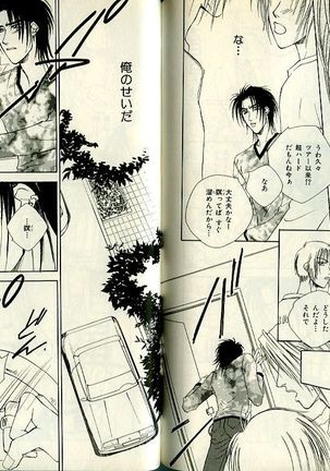 B-BOY Zips 21 芸能特集 Part.2 Page #129