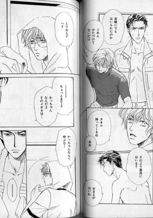B-BOY Zips 21 芸能特集 Part.2 Page #111