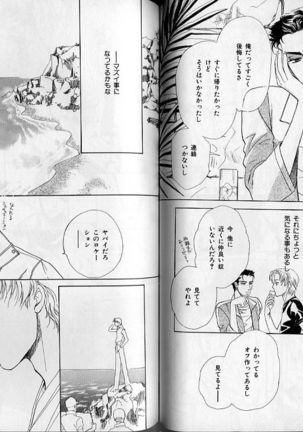 B-BOY Zips 21 芸能特集 Part.2 Page #107