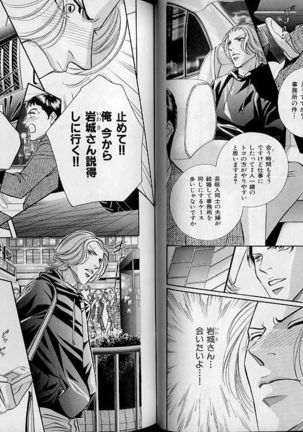 B-BOY Zips 21 芸能特集 Part.2 Page #25