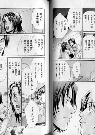 B-BOY Zips 21 芸能特集 Part.2 Page #99