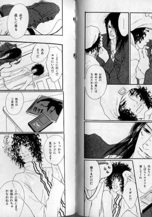 B-BOY Zips 21 芸能特集 Part.2 Page #67