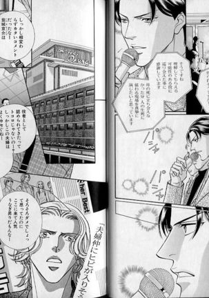 B-BOY Zips 21 芸能特集 Part.2 Page #22