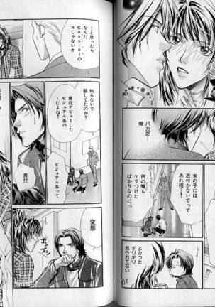 B-BOY Zips 21 芸能特集 Part.2 Page #89