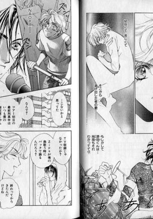 B-BOY Zips 21 芸能特集 Part.2 Page #18