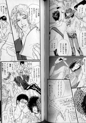 B-BOY Zips 21 芸能特集 Part.2 Page #52