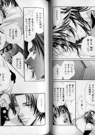 B-BOY Zips 21 芸能特集 Part.2 Page #97