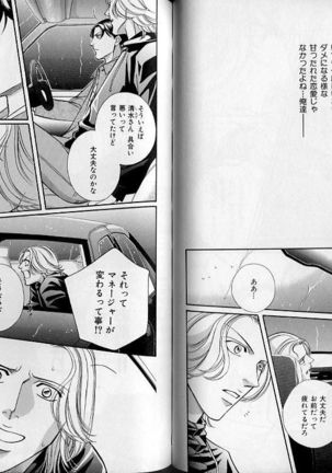 B-BOY Zips 21 芸能特集 Part.2 Page #35