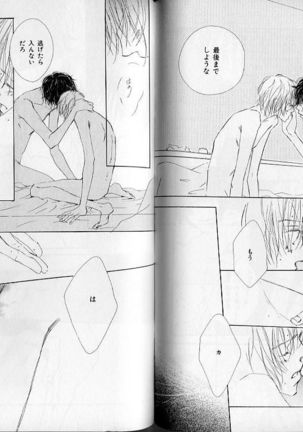 B-BOY Zips 21 芸能特集 Part.2 Page #44