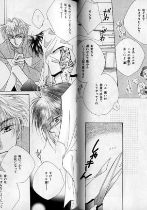 B-BOY Zips 21 芸能特集 Part.2 Page #79