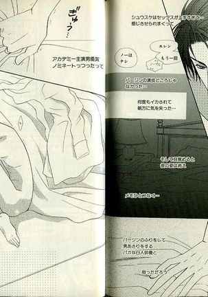 B-BOY Zips 21 芸能特集 Part.2 Page #143