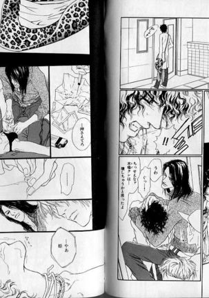 B-BOY Zips 21 芸能特集 Part.2 Page #57