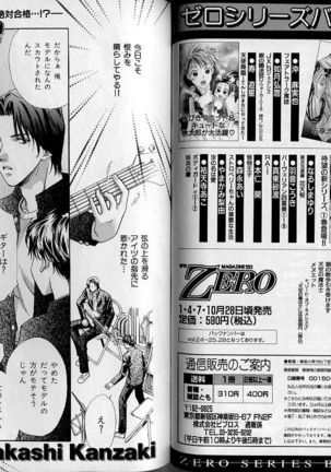 B-BOY Zips 21 芸能特集 Part.2 Page #84