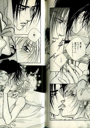 B-BOY Zips 21 芸能特集 Part.2 Page #133